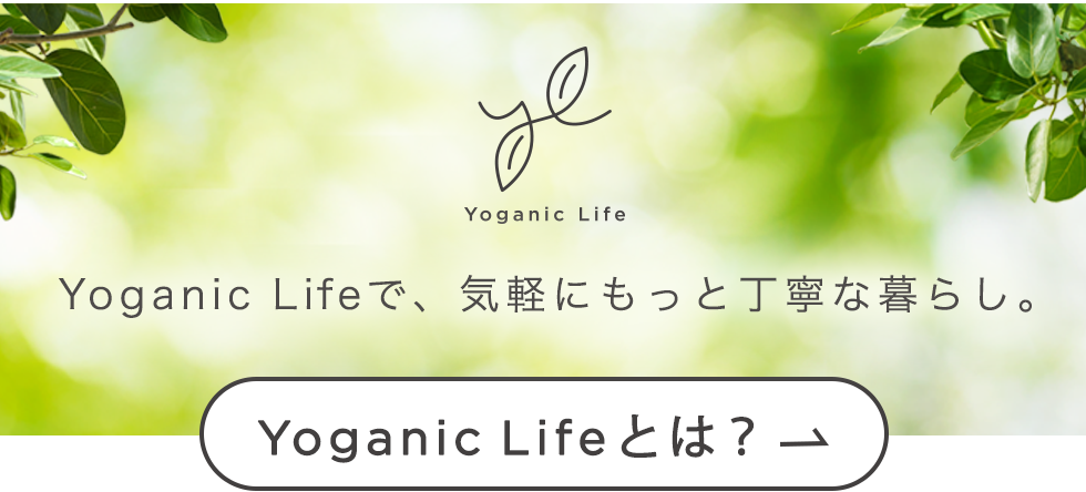Yoganic Life ヨギーニフード100 抹茶: 美容・健康｜LAVA公式 