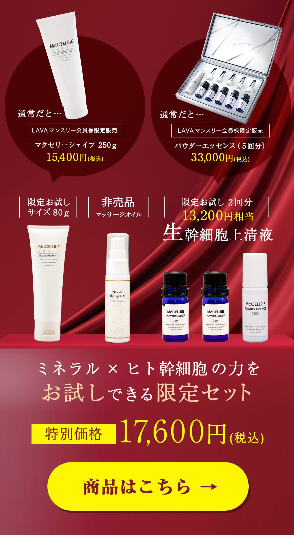 華麗 McCELLRIEマクセリーシェイプ250gセット3本 alamocirugiaplastica.com