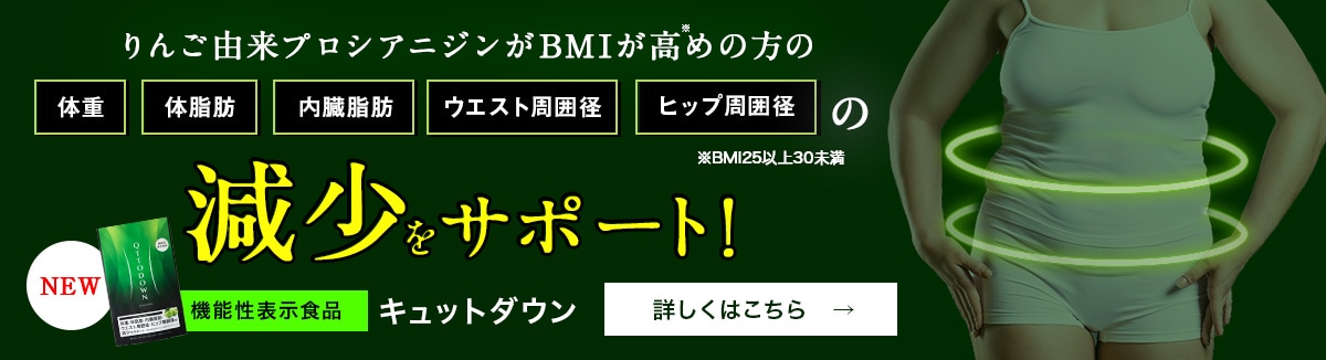 “ラバキュットダウンとは？”