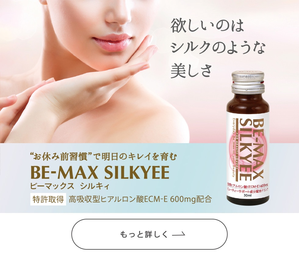 Lapre【BE-MAX】BE-MAX SILKYEE: 美容・健康