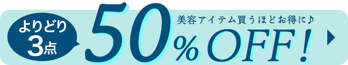 ビューティフェア