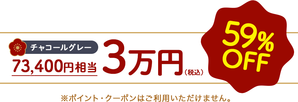 Lapre【2023福袋】SUKALA30000円セット_チャコールグレー2(L