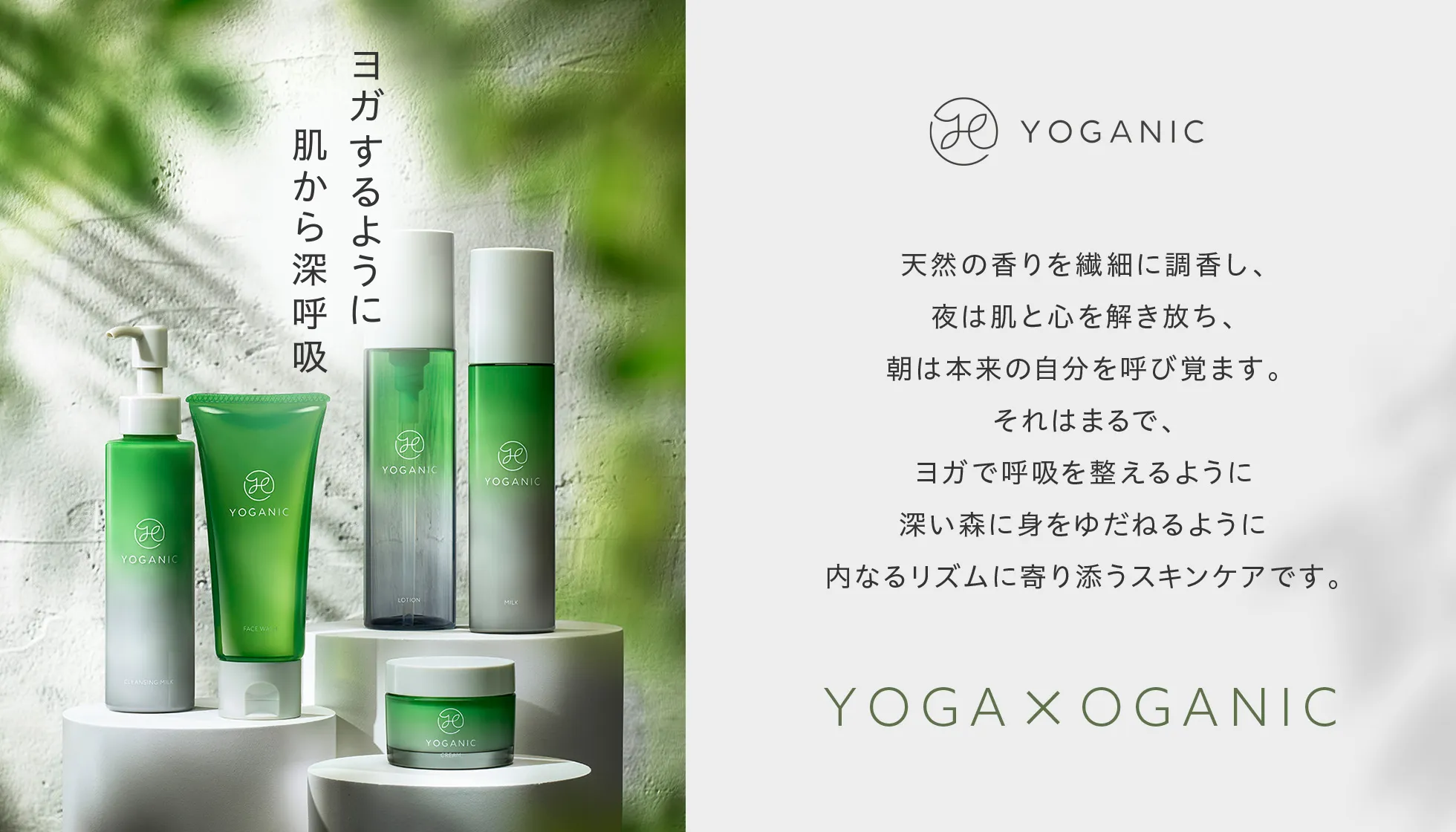 スキンケアシリーズ