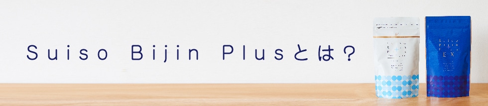 suiso bijin plus