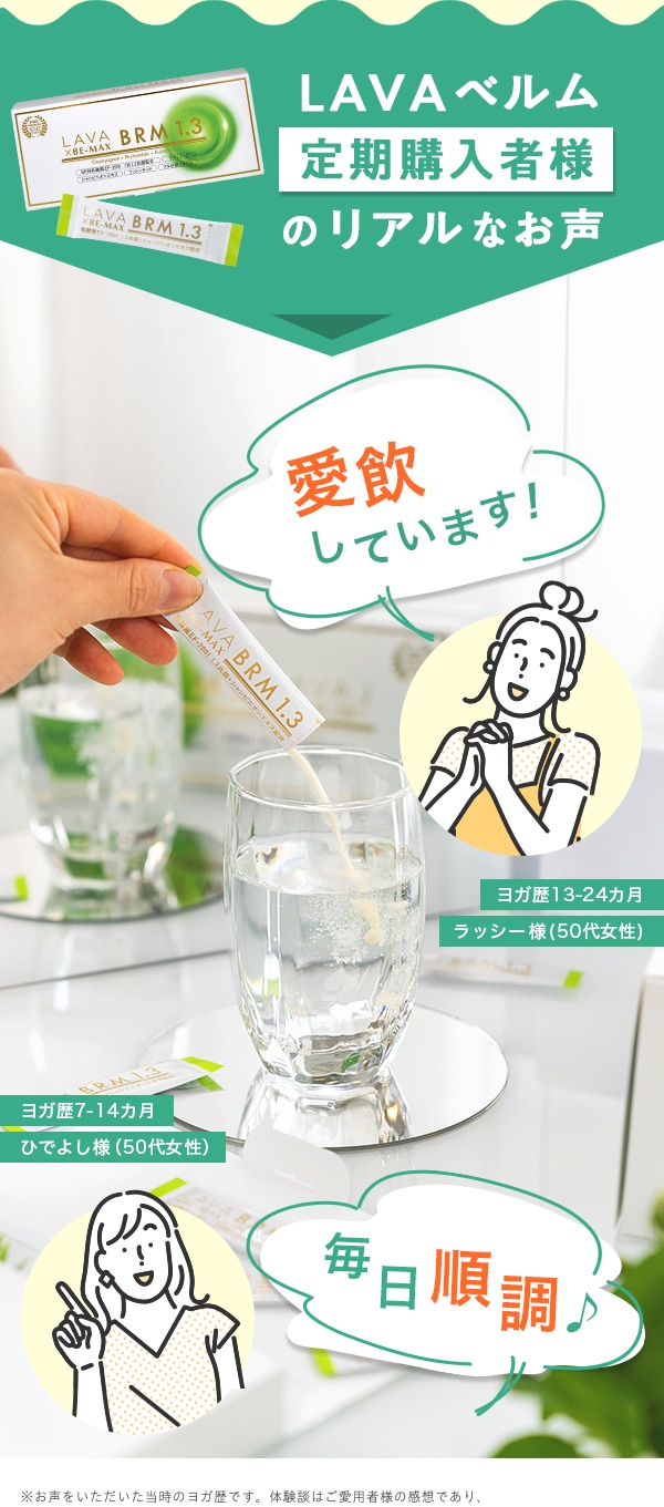 定期購入キャンペーン(PUSH配信)ベルム_来店履歴無し_C: LAVA公式