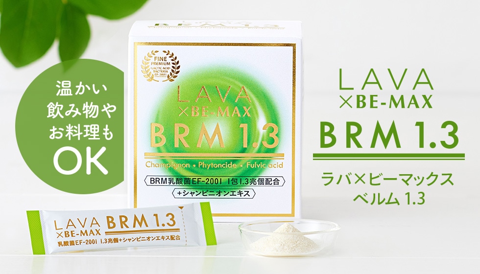 最も信頼できる 【新品】1箱50包LAVA✖️BRM/ラバベルム②