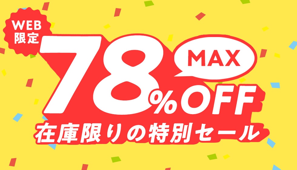 50％OFF