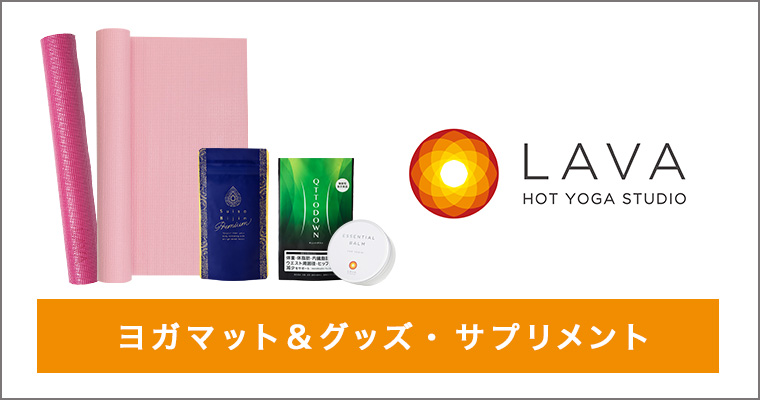 LAVA