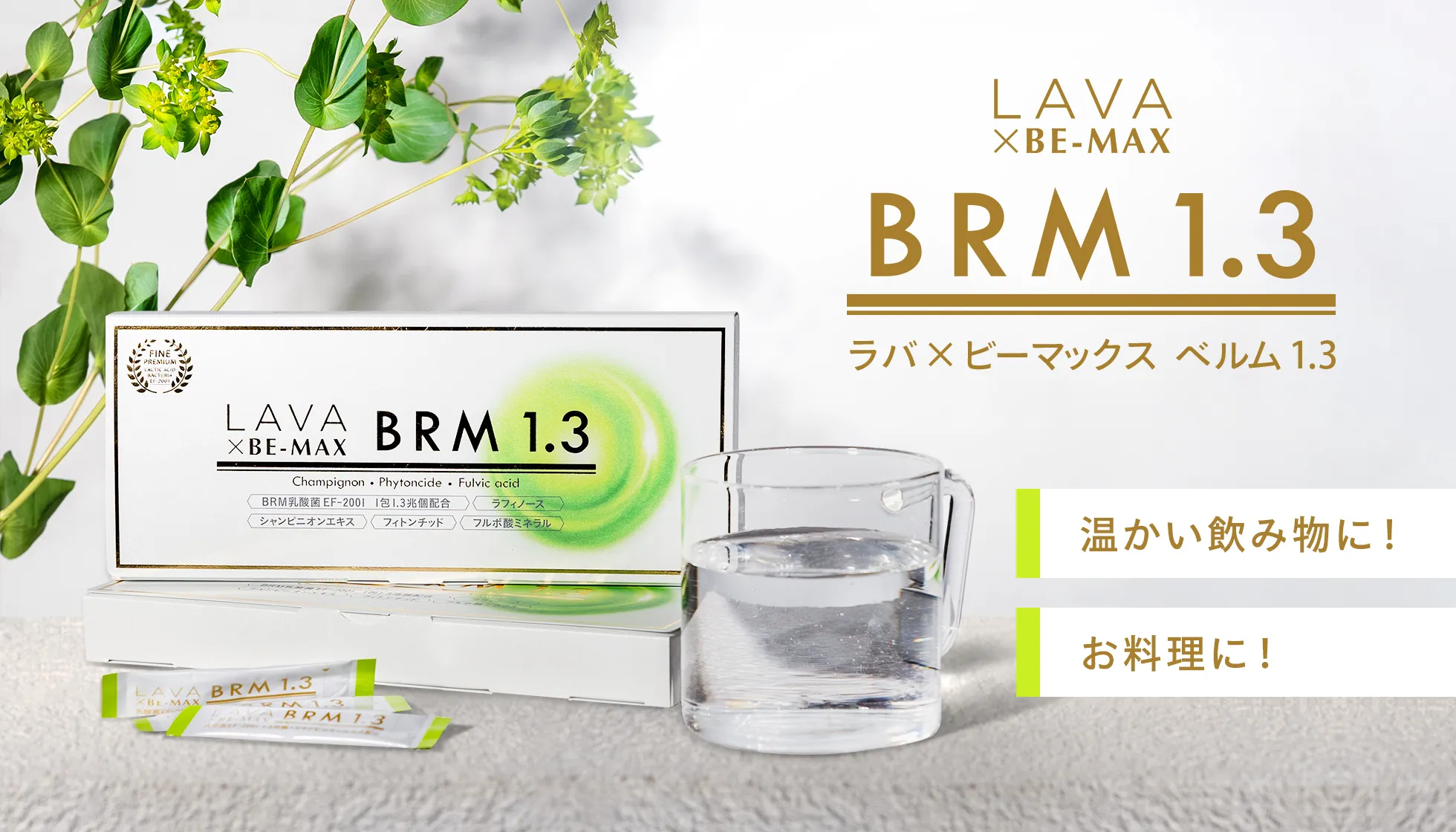 ラバ×ビーマックスベルム1.3