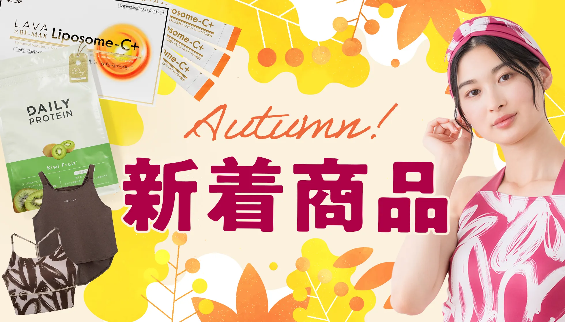 新着商品