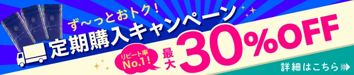 定期購入キャンペーン水素美人プレミアム
