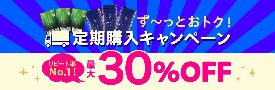 定期購入キャンペーン(水素美人プレミアム・QTTODOWN)