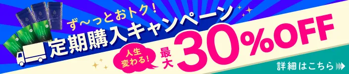 定期購入キャンペーン水素美人プレミアム・QTTODOWN