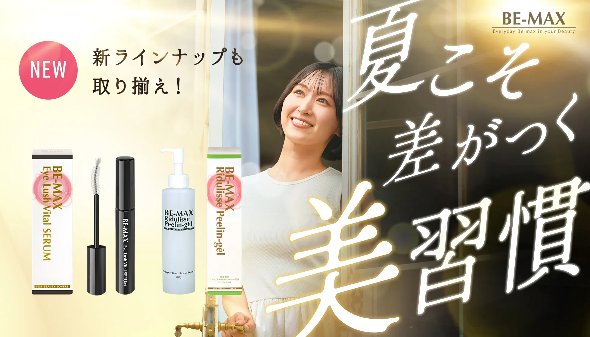 BE-MAX