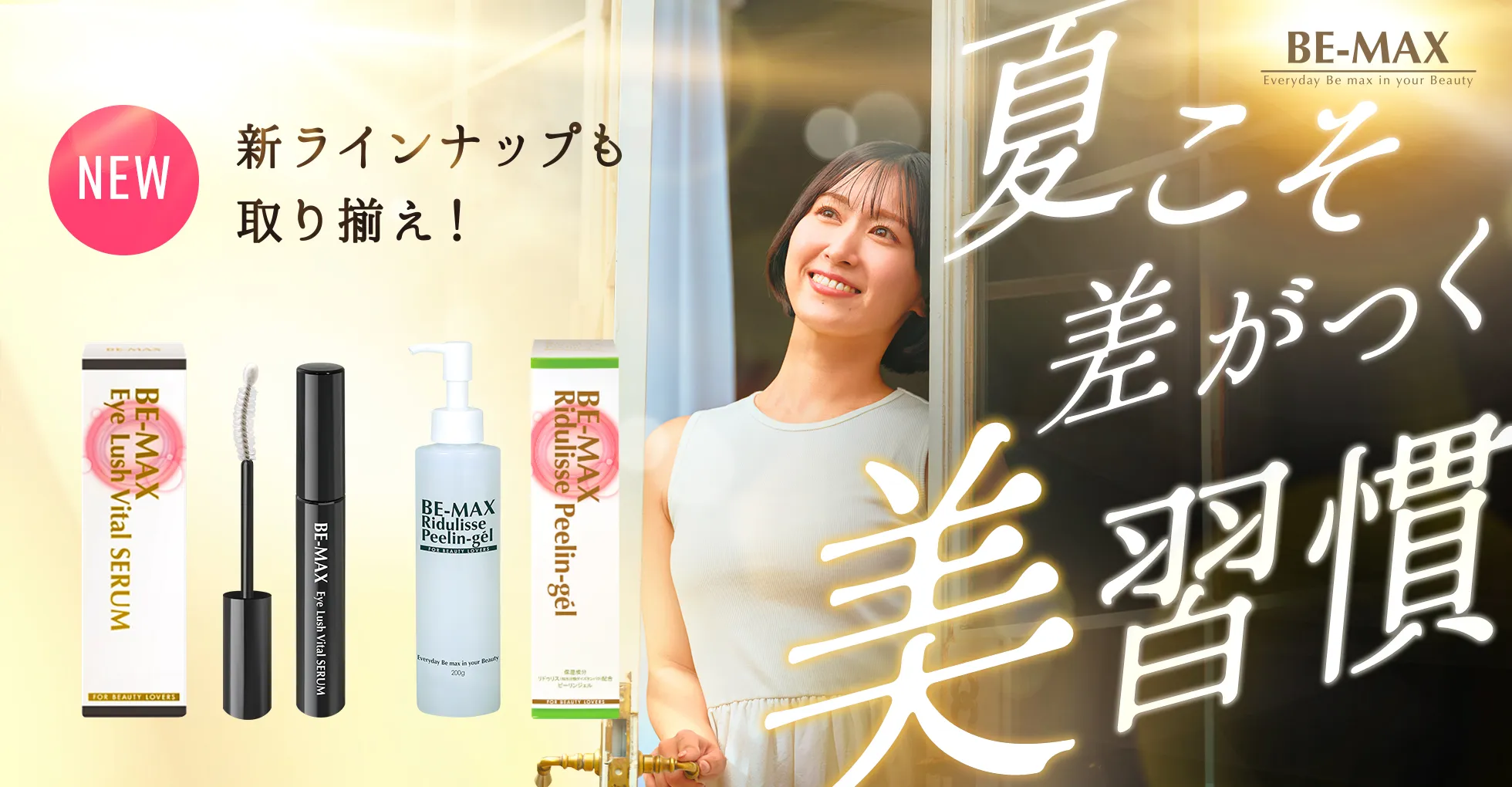 BE-MAX