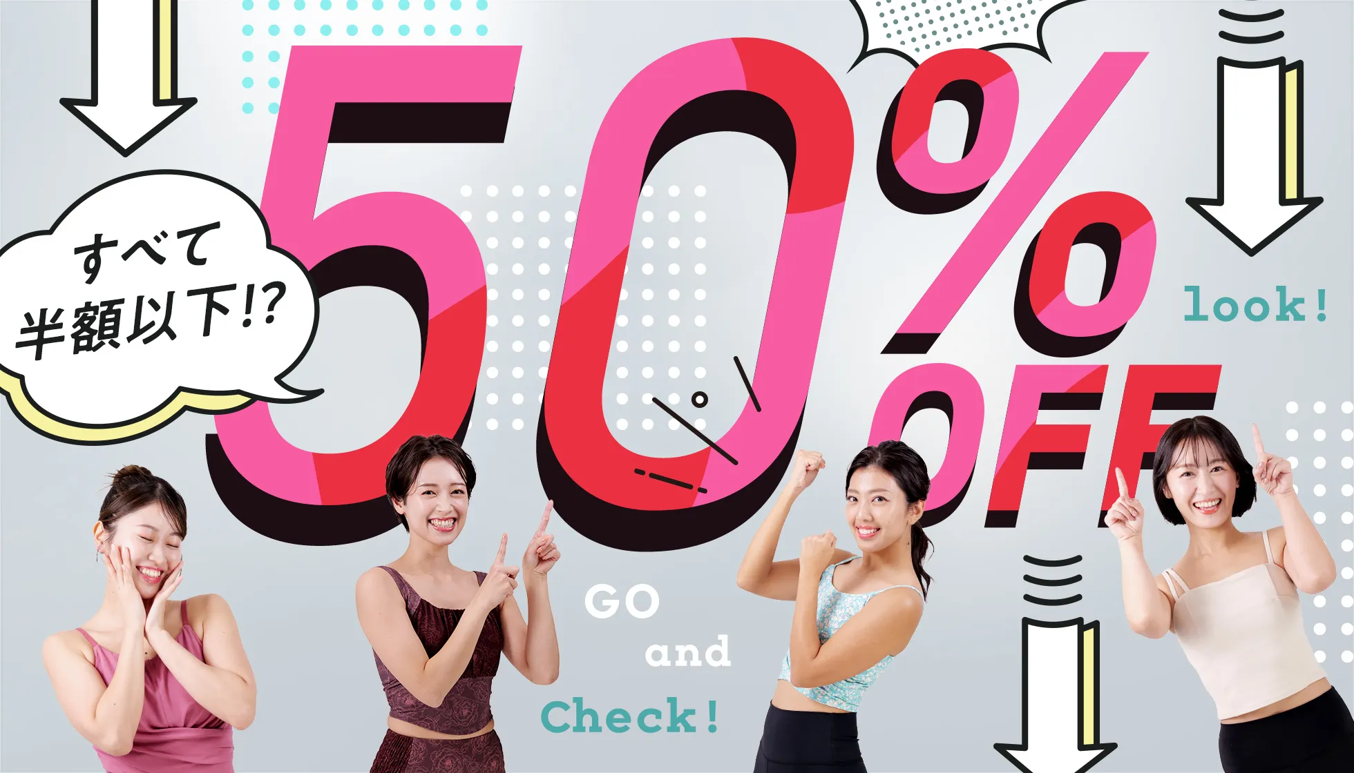 50％OFF