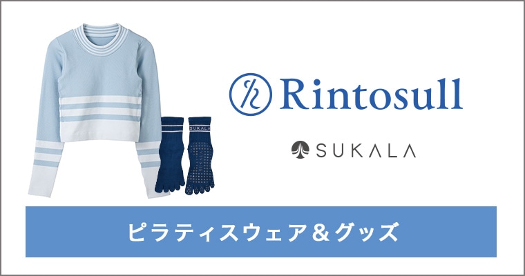 Rintosull