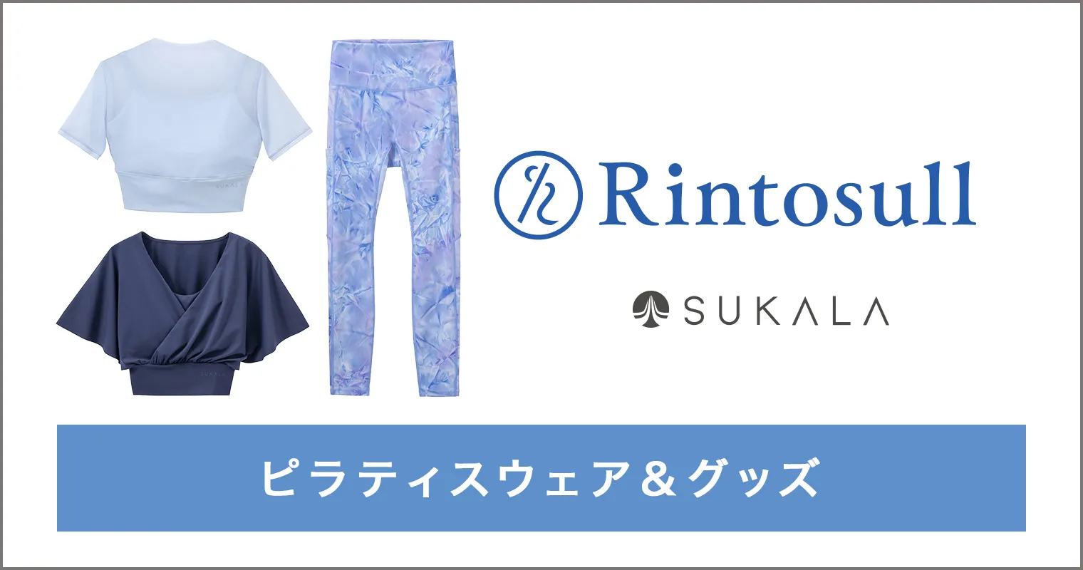 Rintosull