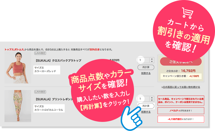 カートへ