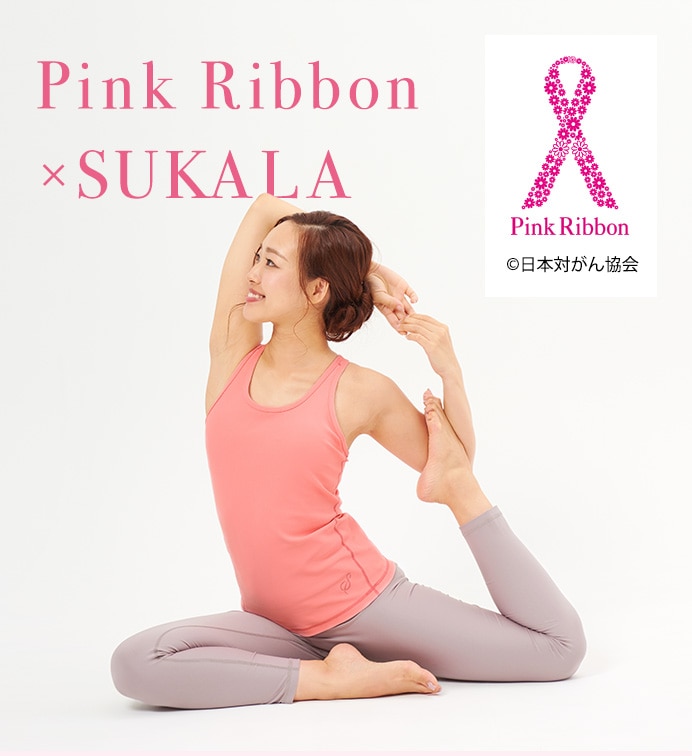 Pink Ribbon×SUKALA