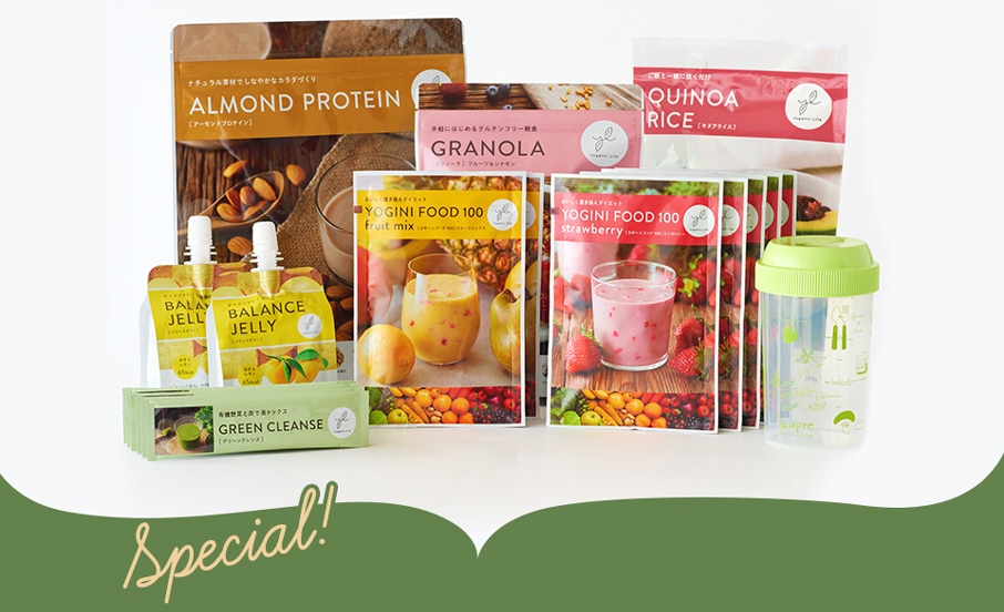 Yoganic Lifeお試しセット画像