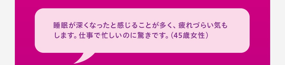 45歳女性