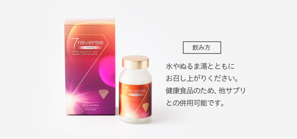 飲み方