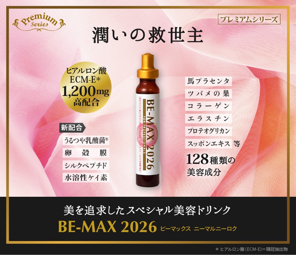 潤いの救世主