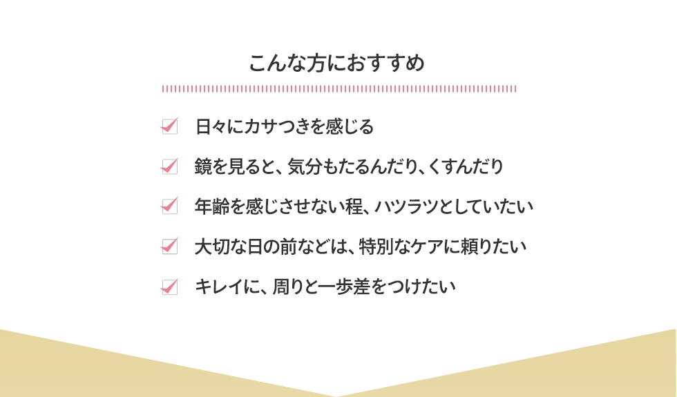 こんな方におすすめ
