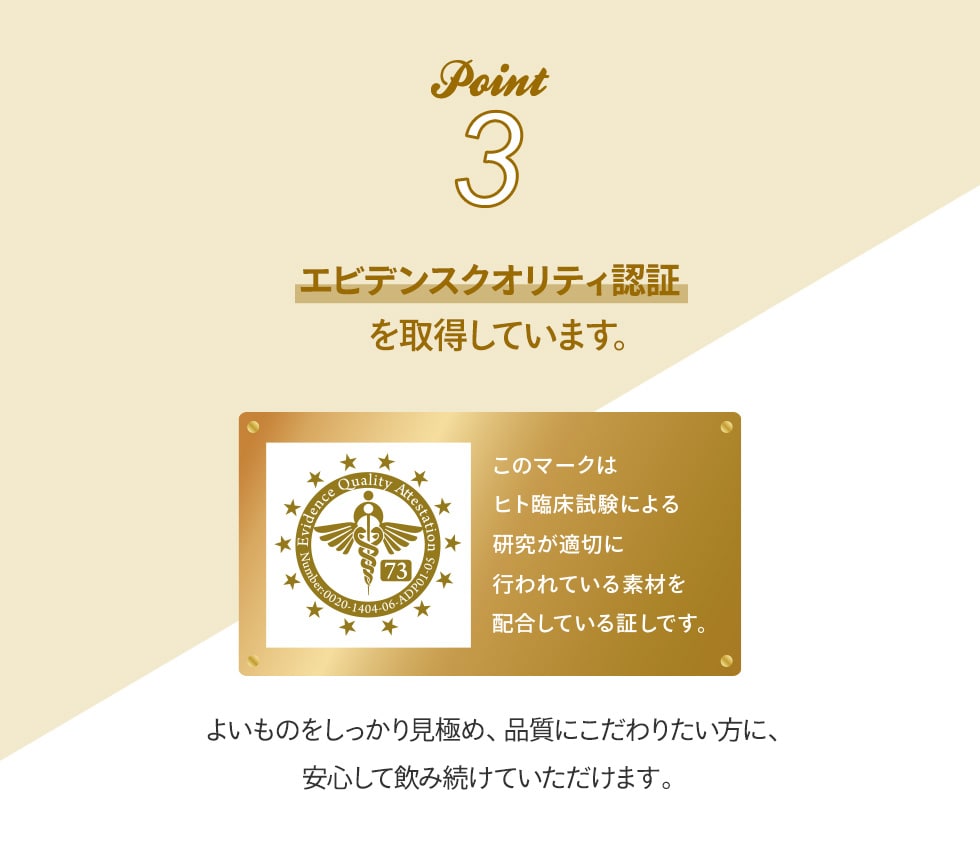 ポイント3
