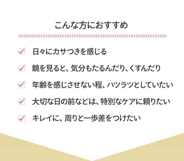こんな方におすすめ