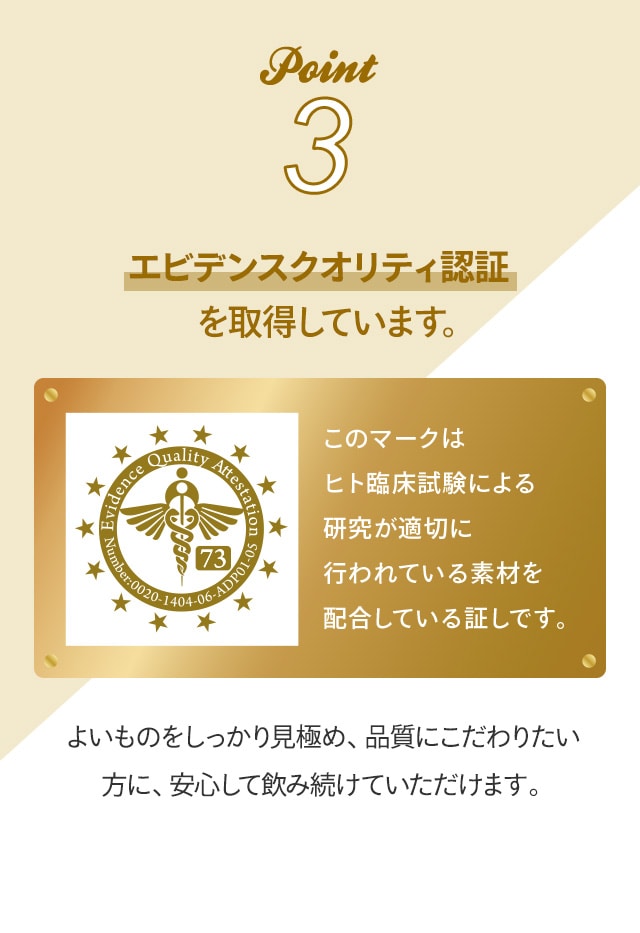 ポイント3