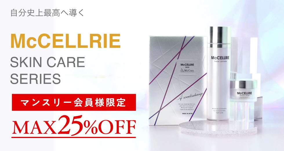 McCELLRIE SKINCARE SERIES: ｜LAVA公式オンラインストアLapre（ラプレ）