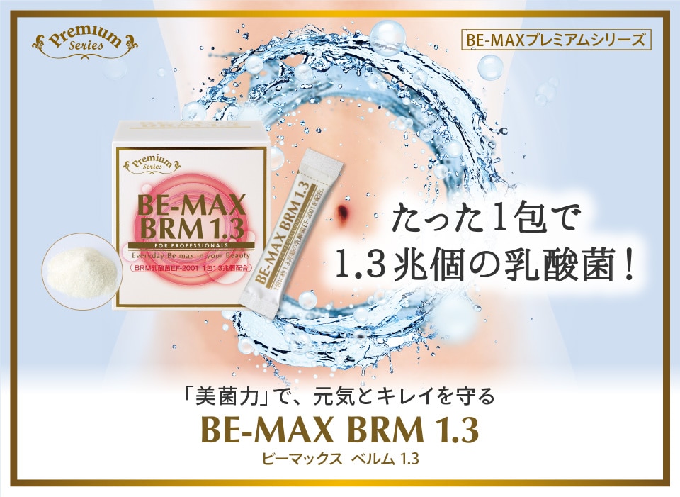 希少 LAVA BE-MAX BRM 1.3 63包 - 食品