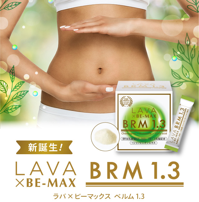 LAVA×BE-MAX BRM1.3