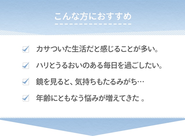 こんな方におすすめ
