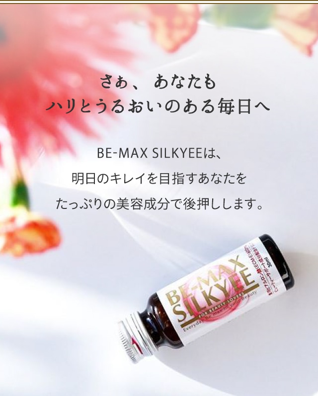 さぁ、あなたもハリとうるおいのある毎日へ