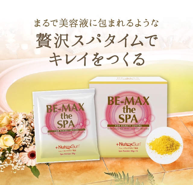 BE-MAX the SPA(ビーマックス ザ スパ)｜LAVA公式オンラインストア 