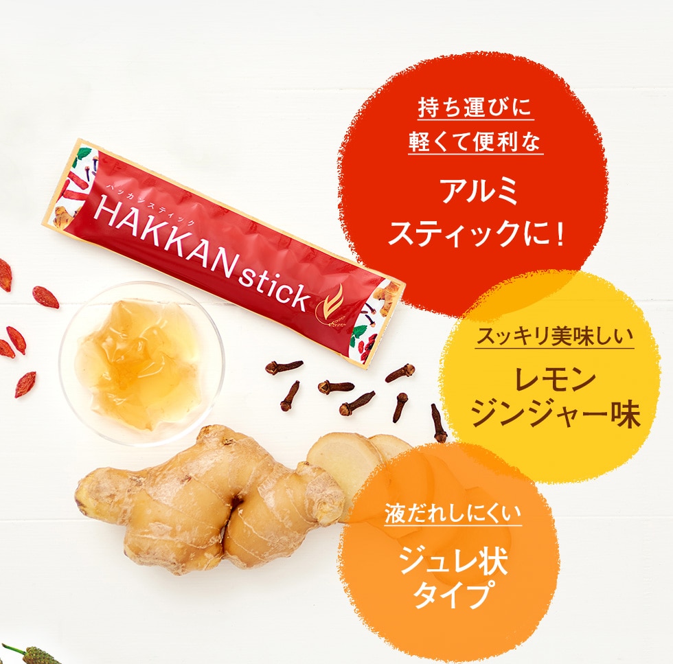 LAVA HAKKAN STICK 新品未使用 10本入り - ダイエットサプリ