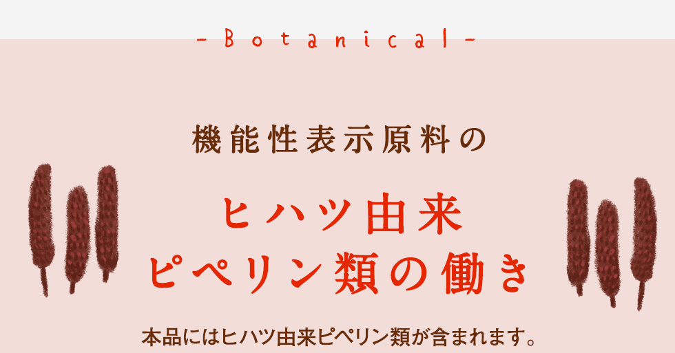 -Botanical-