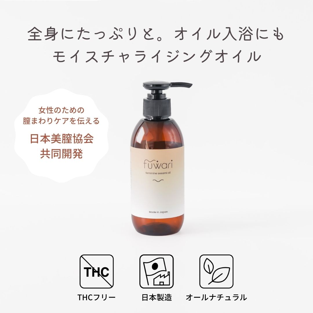 fuwariモイスチャライジングオイル: 美容・健康｜LAVA公式オンラインストアLapre（ラプレ）