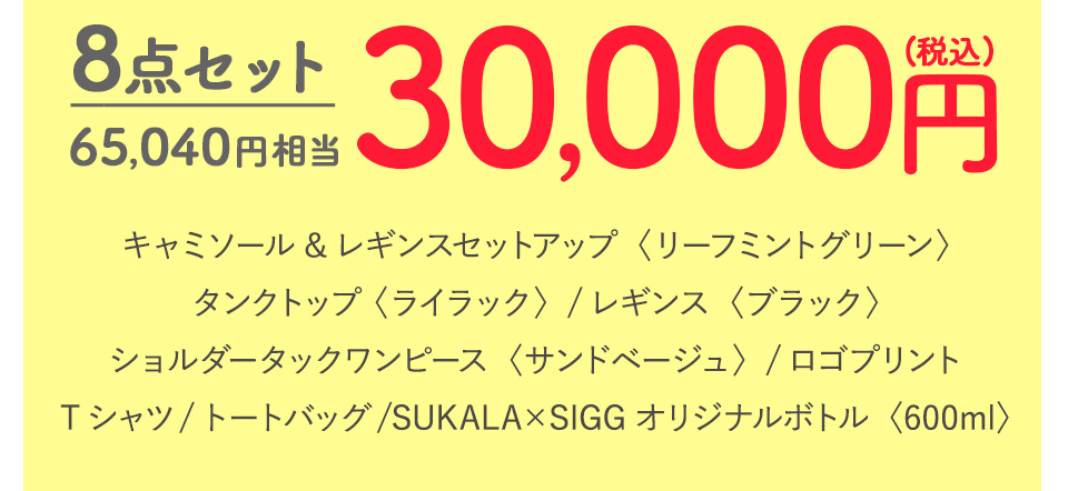 3万円