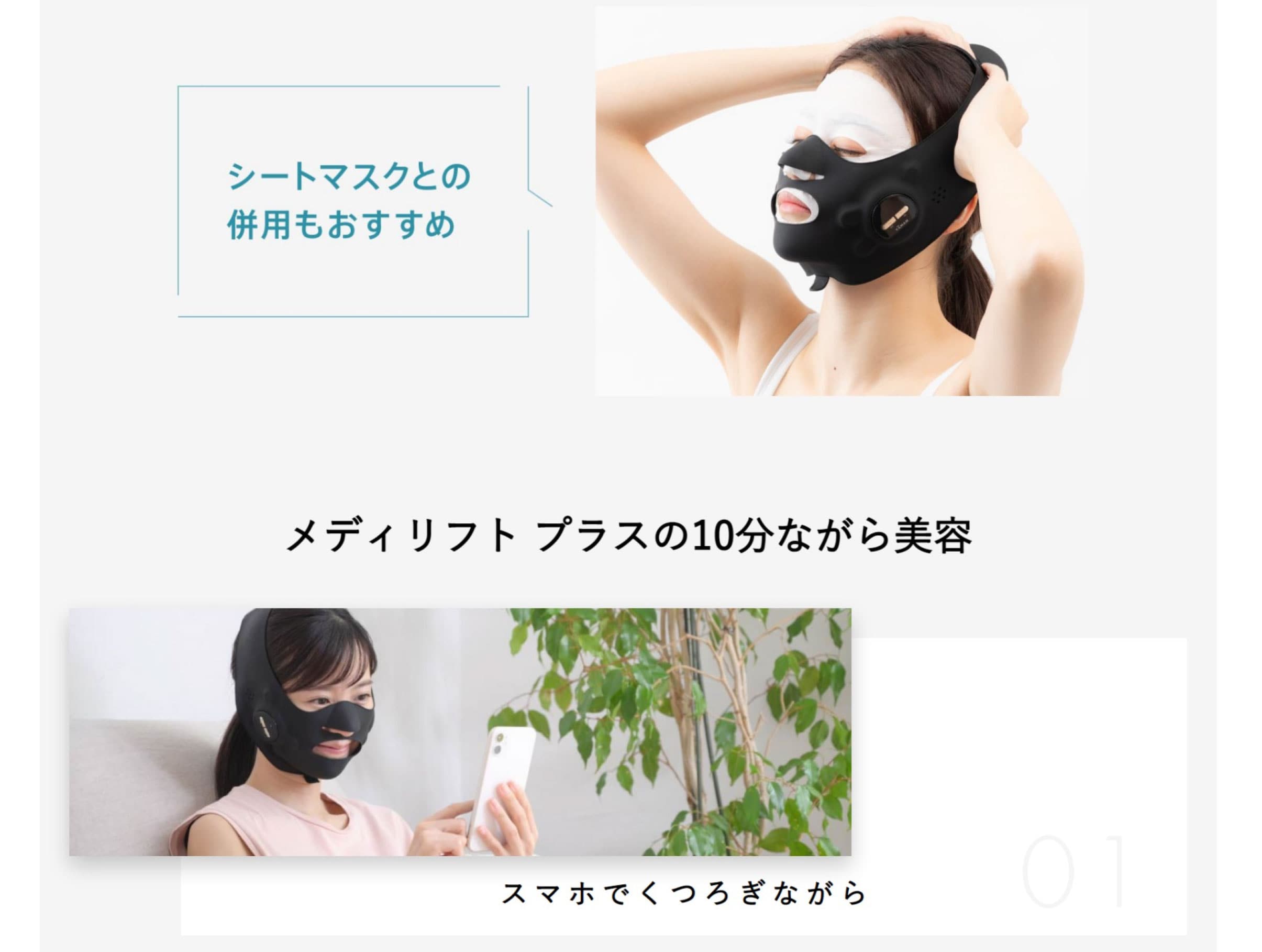 新品未使用】ヤーマン メディリフト プラス MediLift PLUS - フェイス