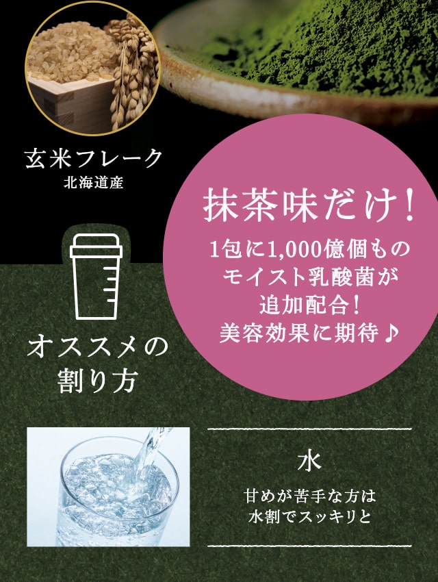 LapreYoganic Life ヨギーニフード100 抹茶: 美容・健康