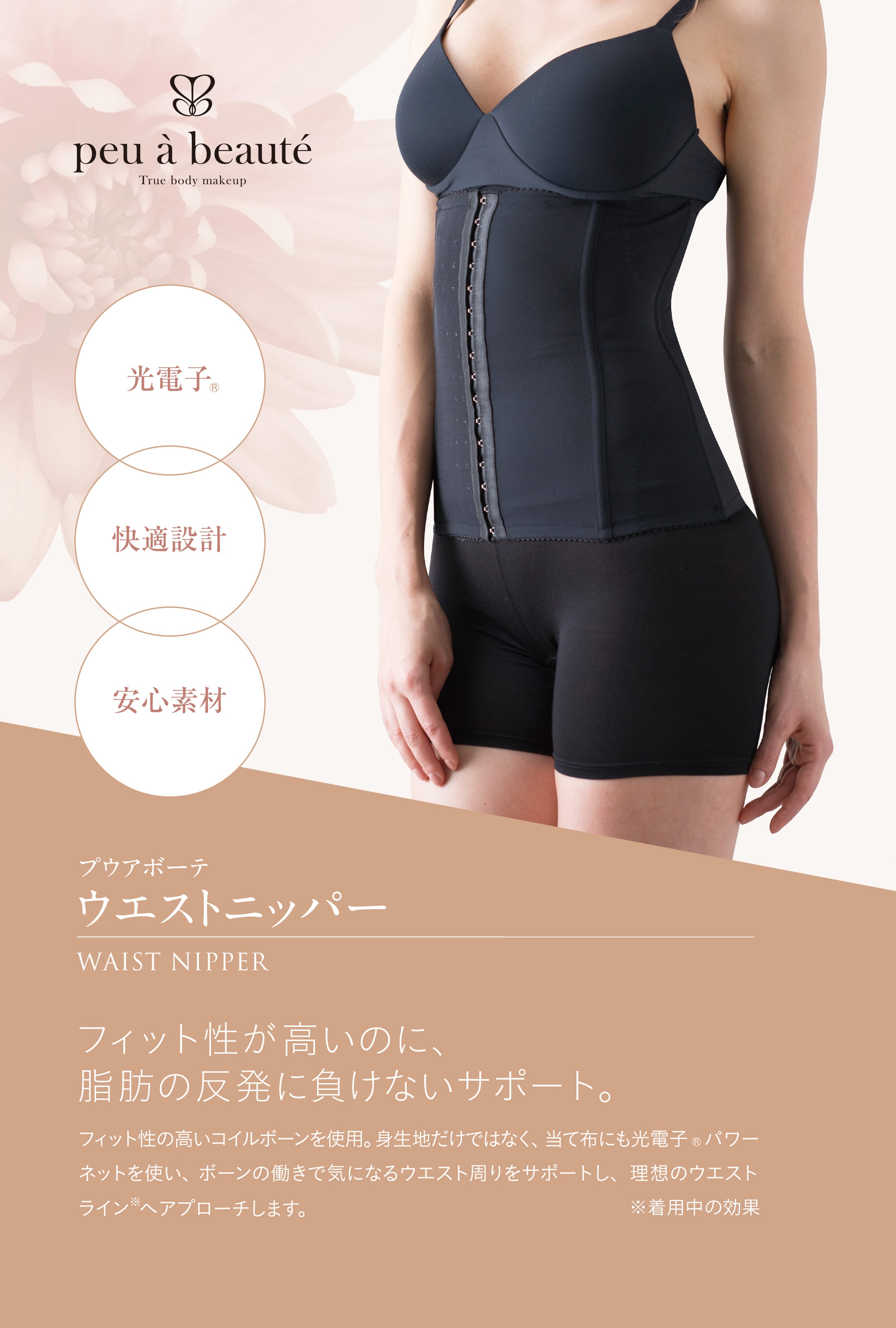 peu a beaute プウアボーテ Hiru美勢インナー 新品未使用品②