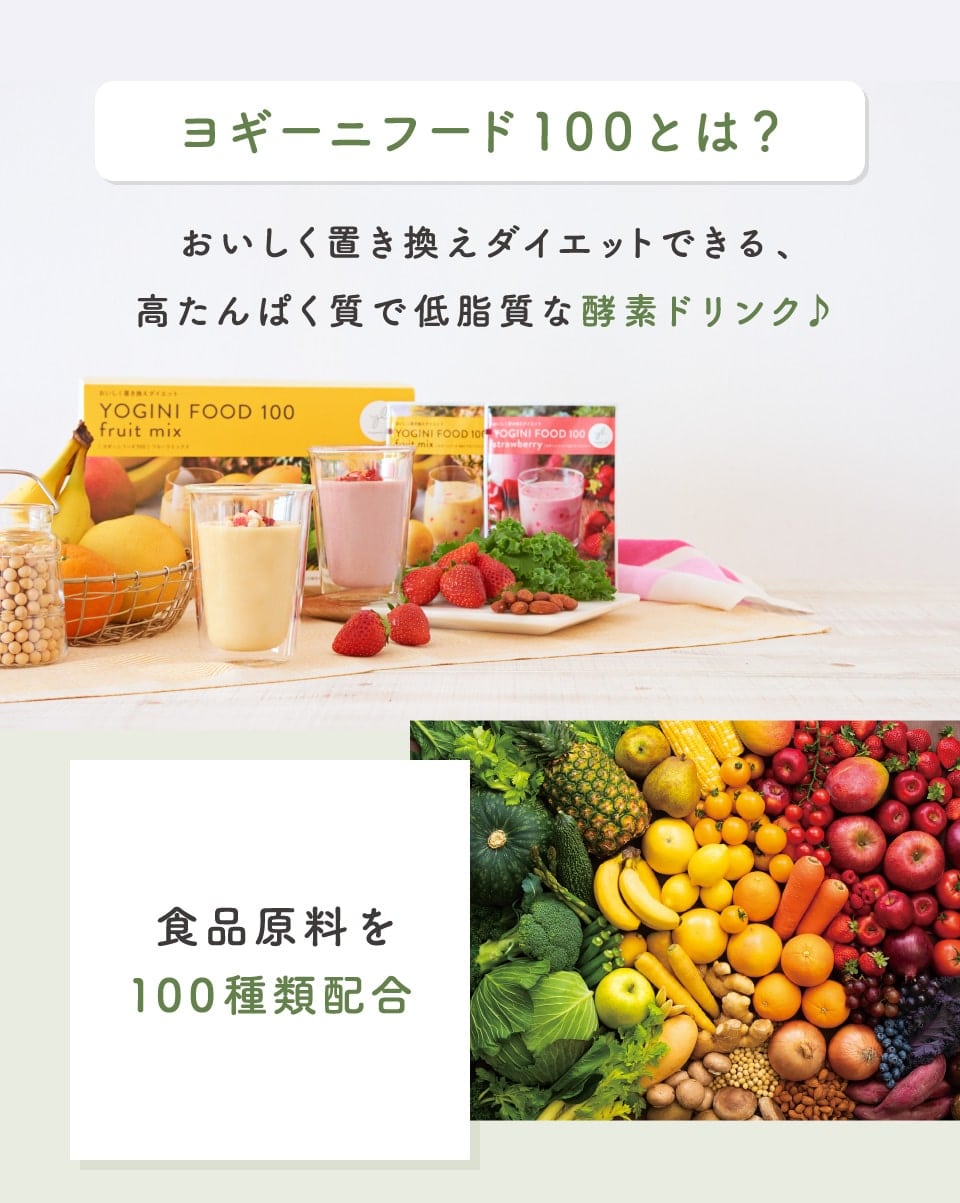 LAVAヨギーニフード100スペシャルストロベリー1箱 - ダイエット食品