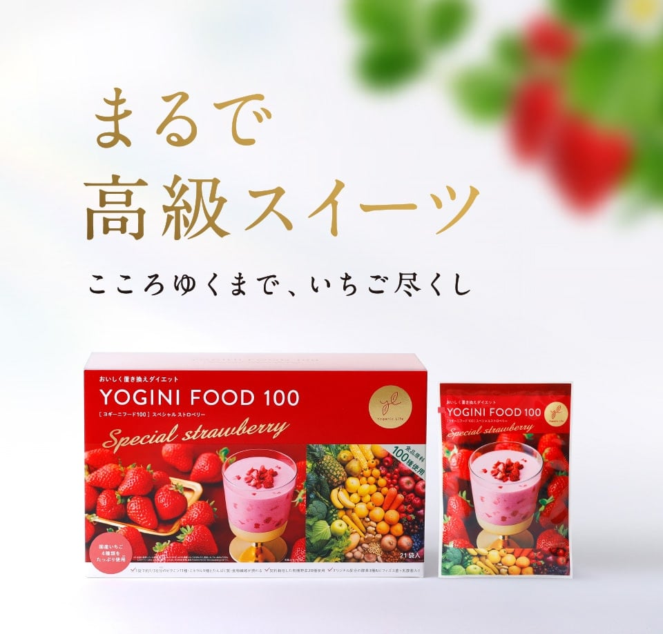 Yoganic Life ヨギーニフード ヨギニーフード ストロベリー 一箱