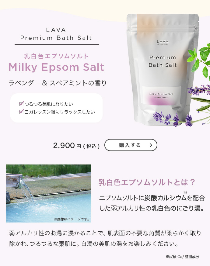 Milky Epsom Salt