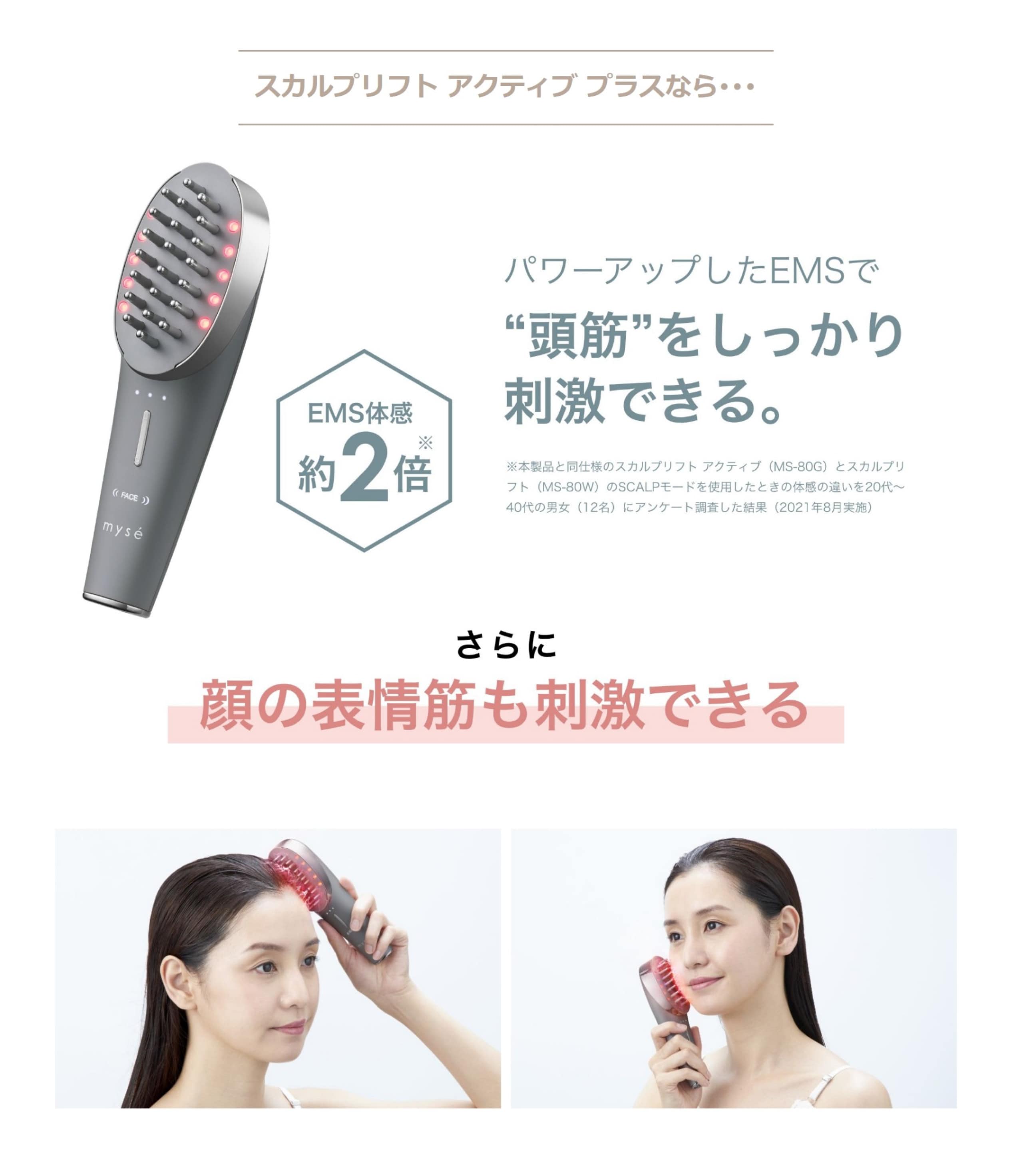 スカルプリフト アクティブ プラス SCALP LIFT ACTIVE PLUS特徴防水