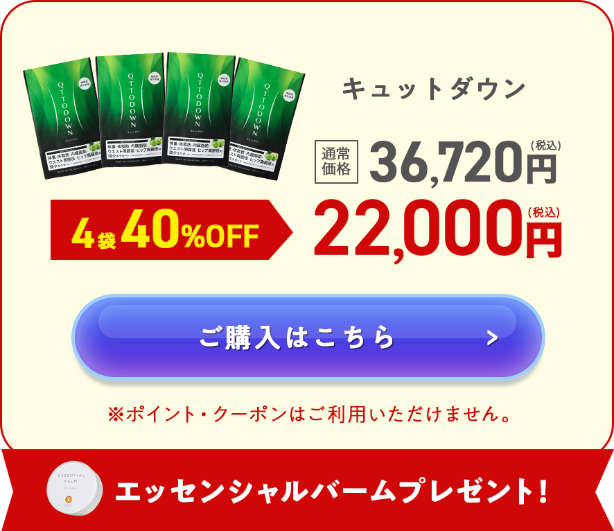 LAVA キュットダウン 3袋 新品未使用 売れ筋商品 maisonloeza.com